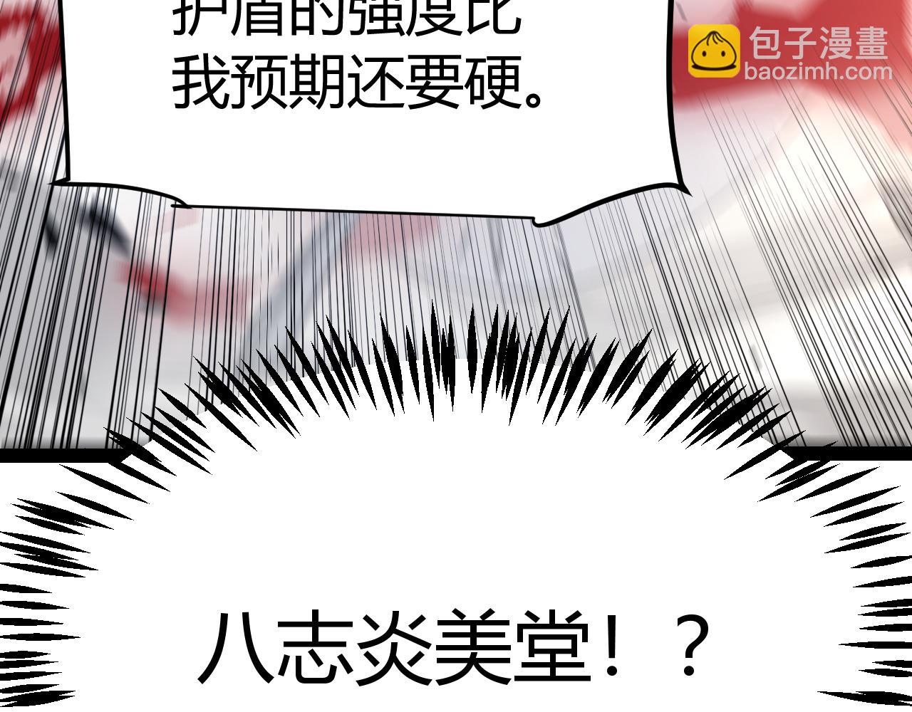 我來自遊戲 - 第328話 拿下！中央之國！(3/4) - 5