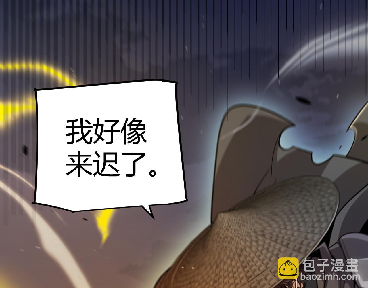 我來自遊戲 - 第328話 拿下！中央之國！(3/4) - 3