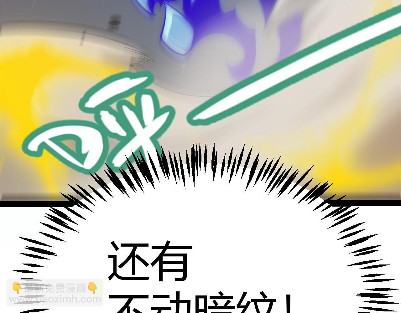 我來自遊戲 - 第328話 拿下！中央之國！(3/4) - 7