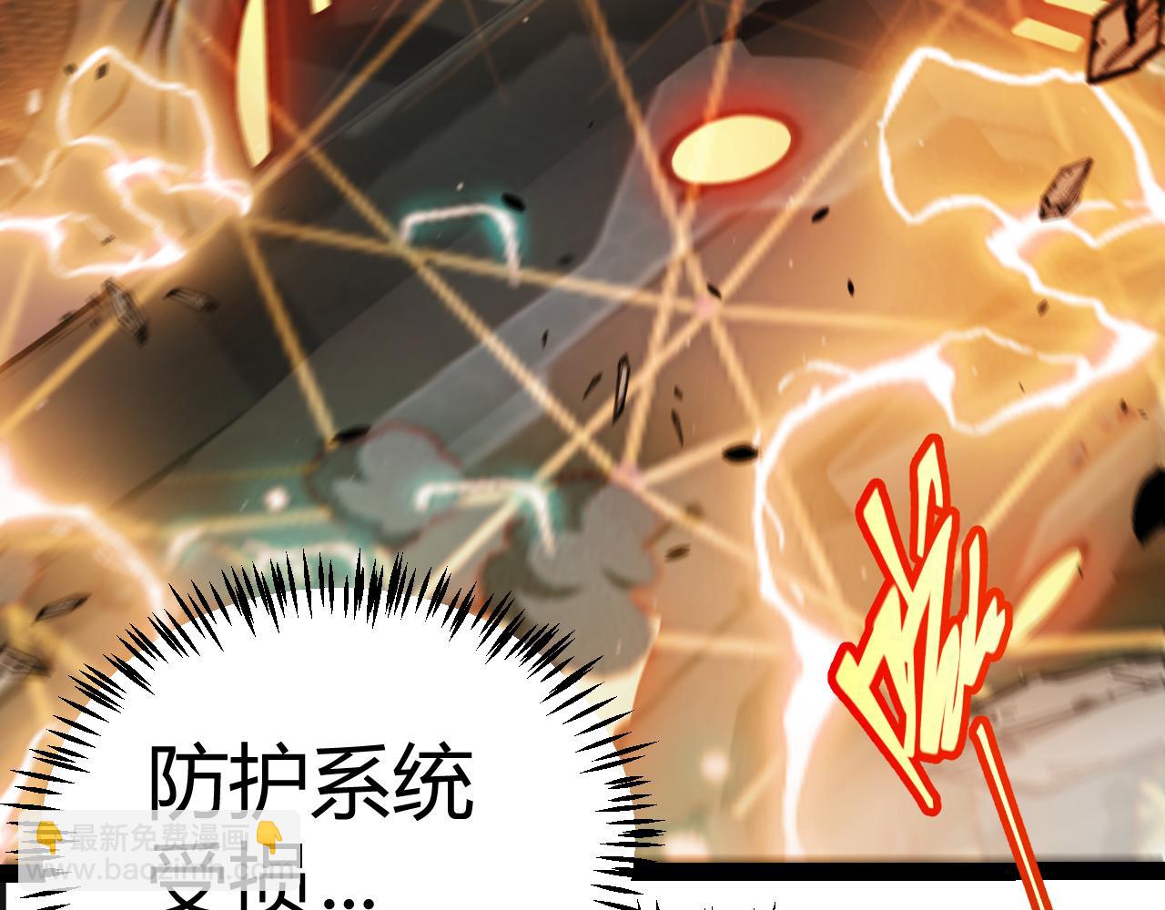 我來自遊戲 - 第328話 拿下！中央之國！(3/4) - 2