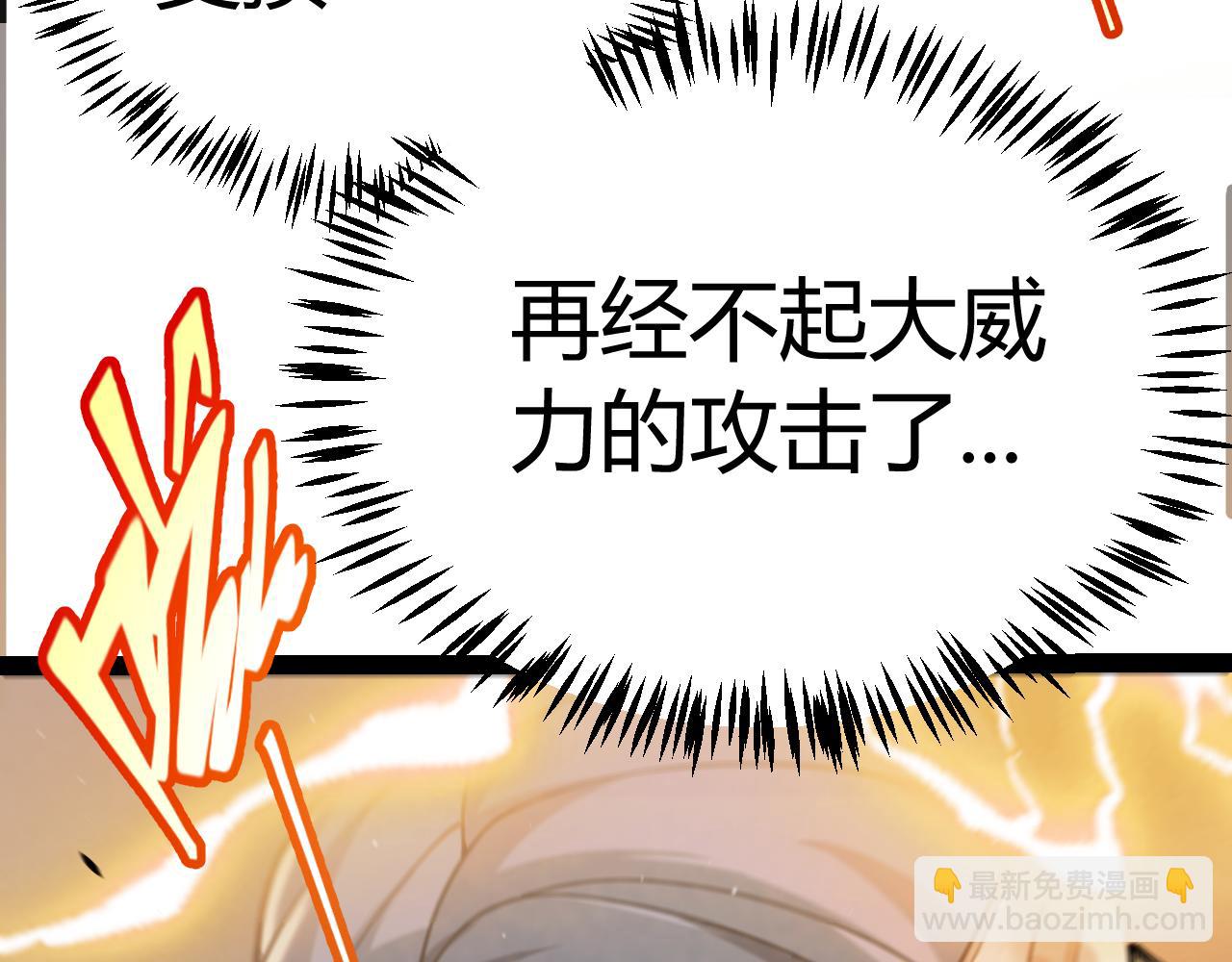 我來自遊戲 - 第328話 拿下！中央之國！(3/4) - 3