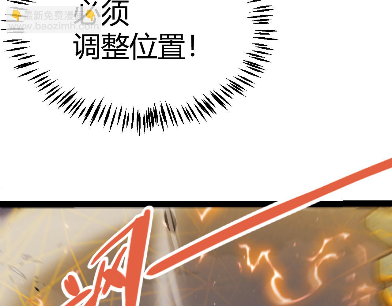 我來自遊戲 - 第328話 拿下！中央之國！(3/4) - 5