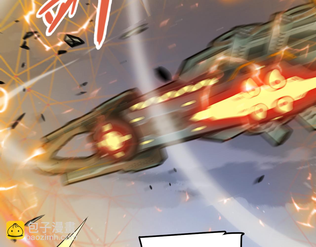 我來自遊戲 - 第328話 拿下！中央之國！(3/4) - 6