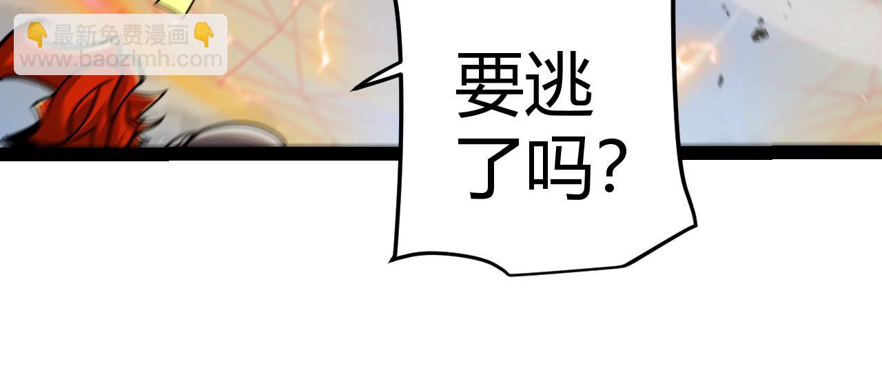 我來自遊戲 - 第328話 拿下！中央之國！(3/4) - 7