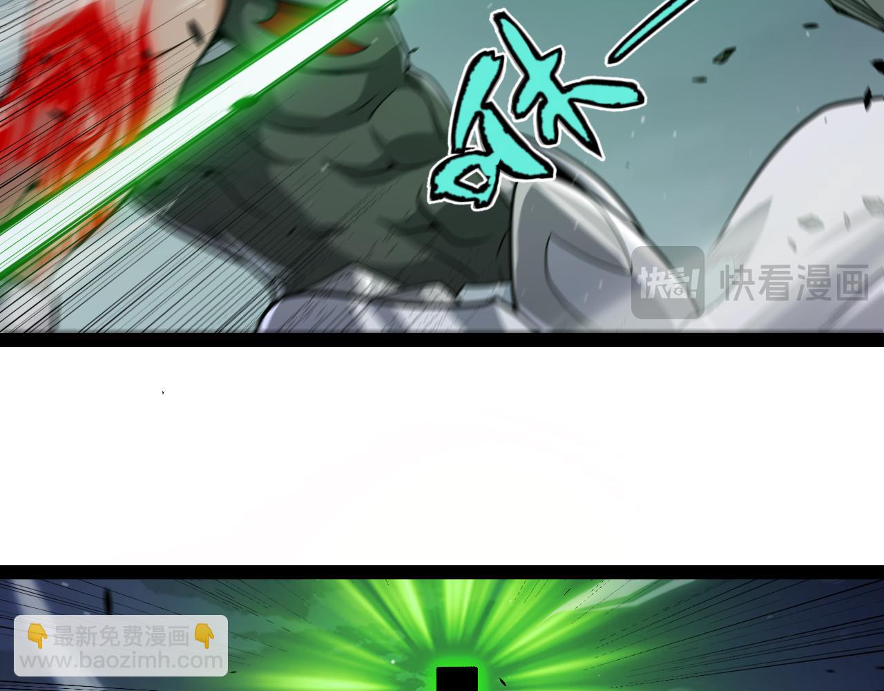 我來自遊戲 - 第328話 拿下！中央之國！(3/4) - 1