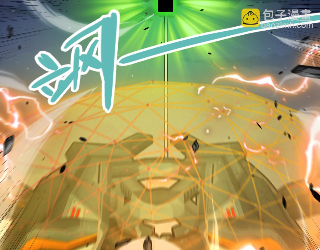 我來自遊戲 - 第328話 拿下！中央之國！(3/4) - 2