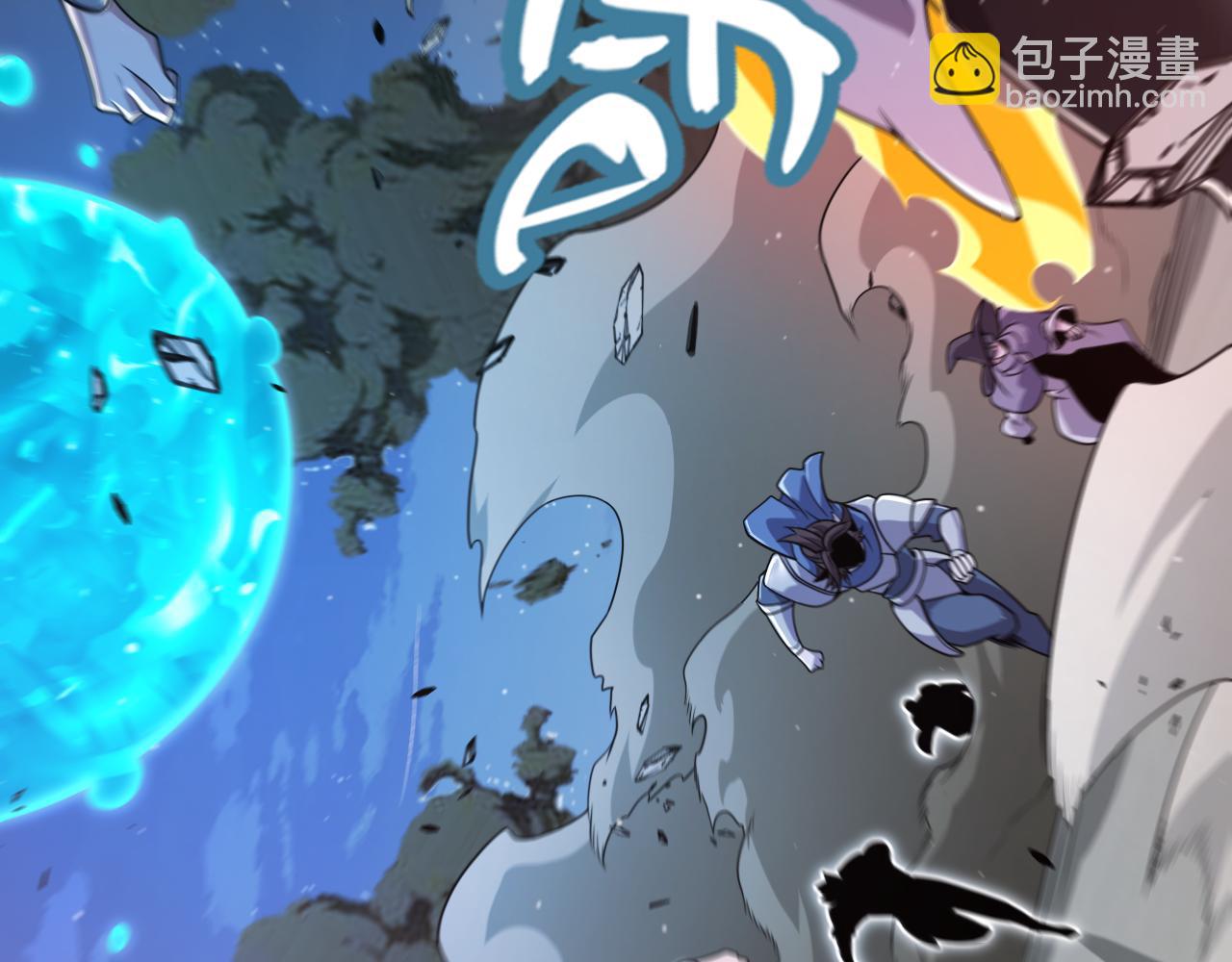 我來自遊戲 - 第328話 拿下！中央之國！(1/4) - 6