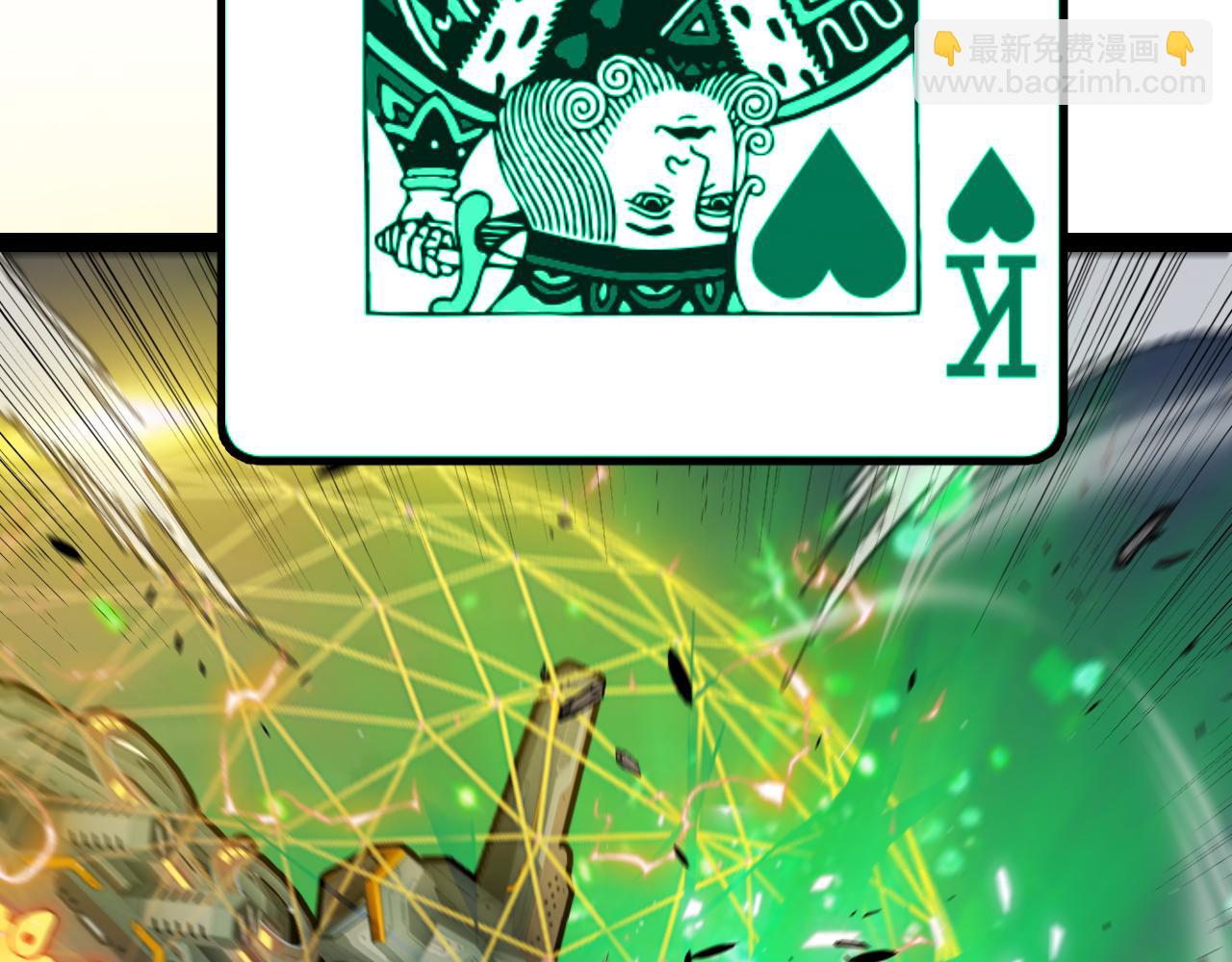 我來自遊戲 - 第328話 拿下！中央之國！(3/4) - 4