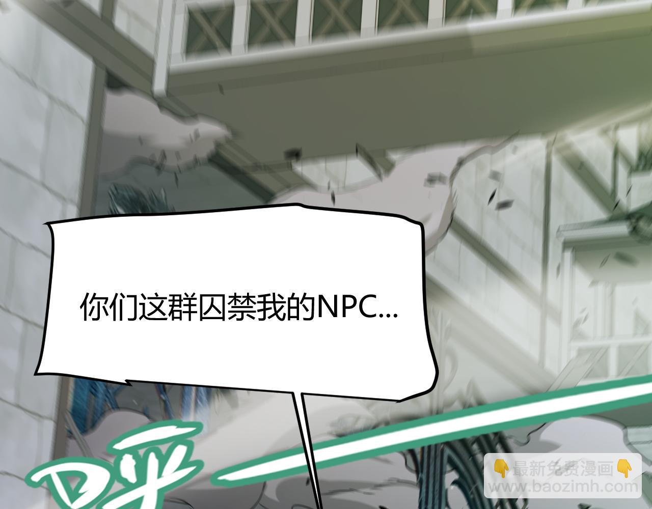 我來自遊戲 - 第328話 拿下！中央之國！(3/4) - 7