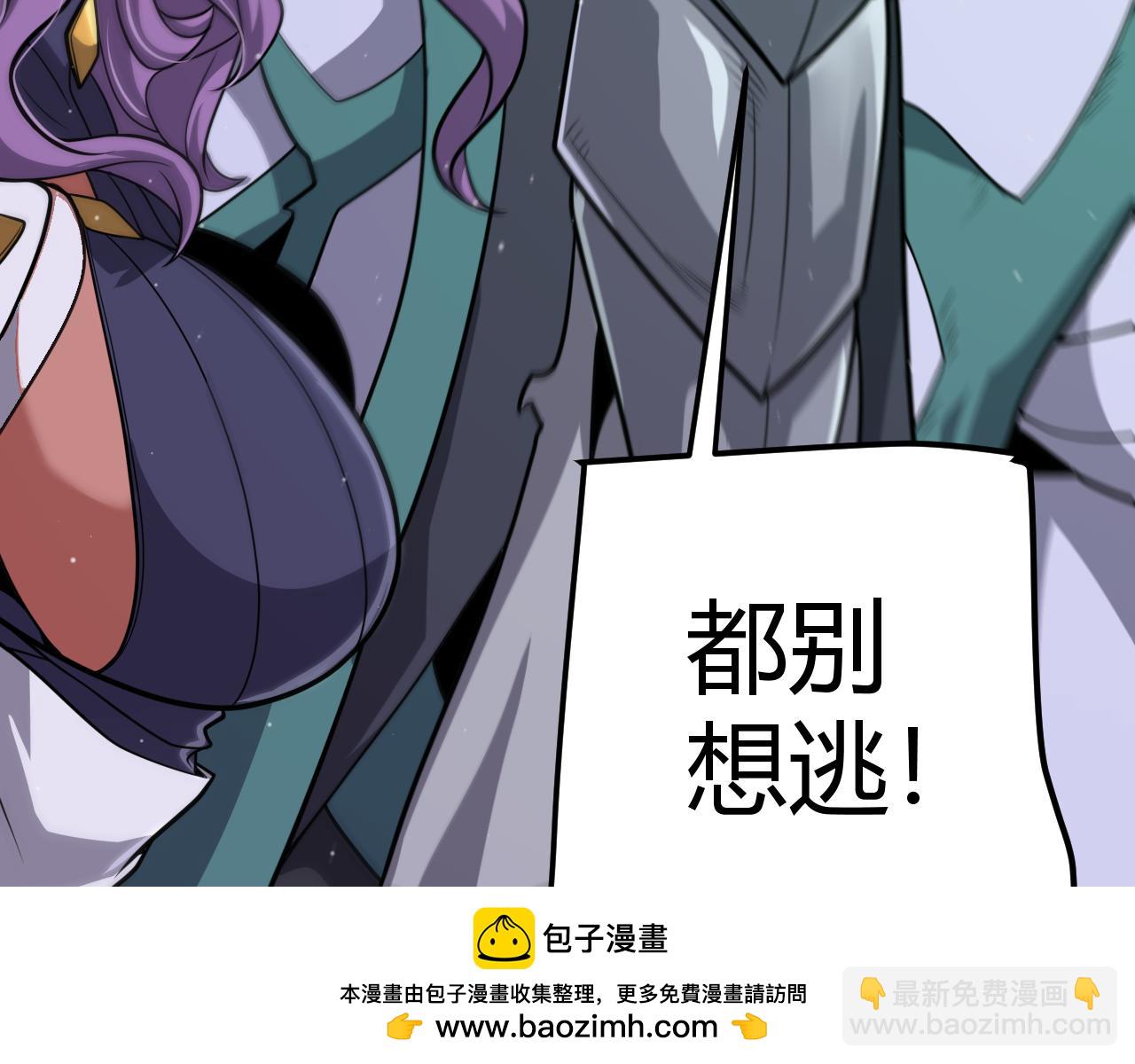 我來自遊戲 - 第328話 拿下！中央之國！(3/4) - 2