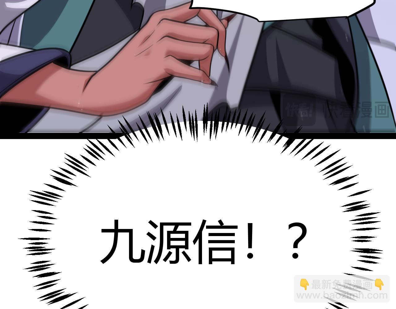 我來自遊戲 - 第328話 拿下！中央之國！(3/4) - 3