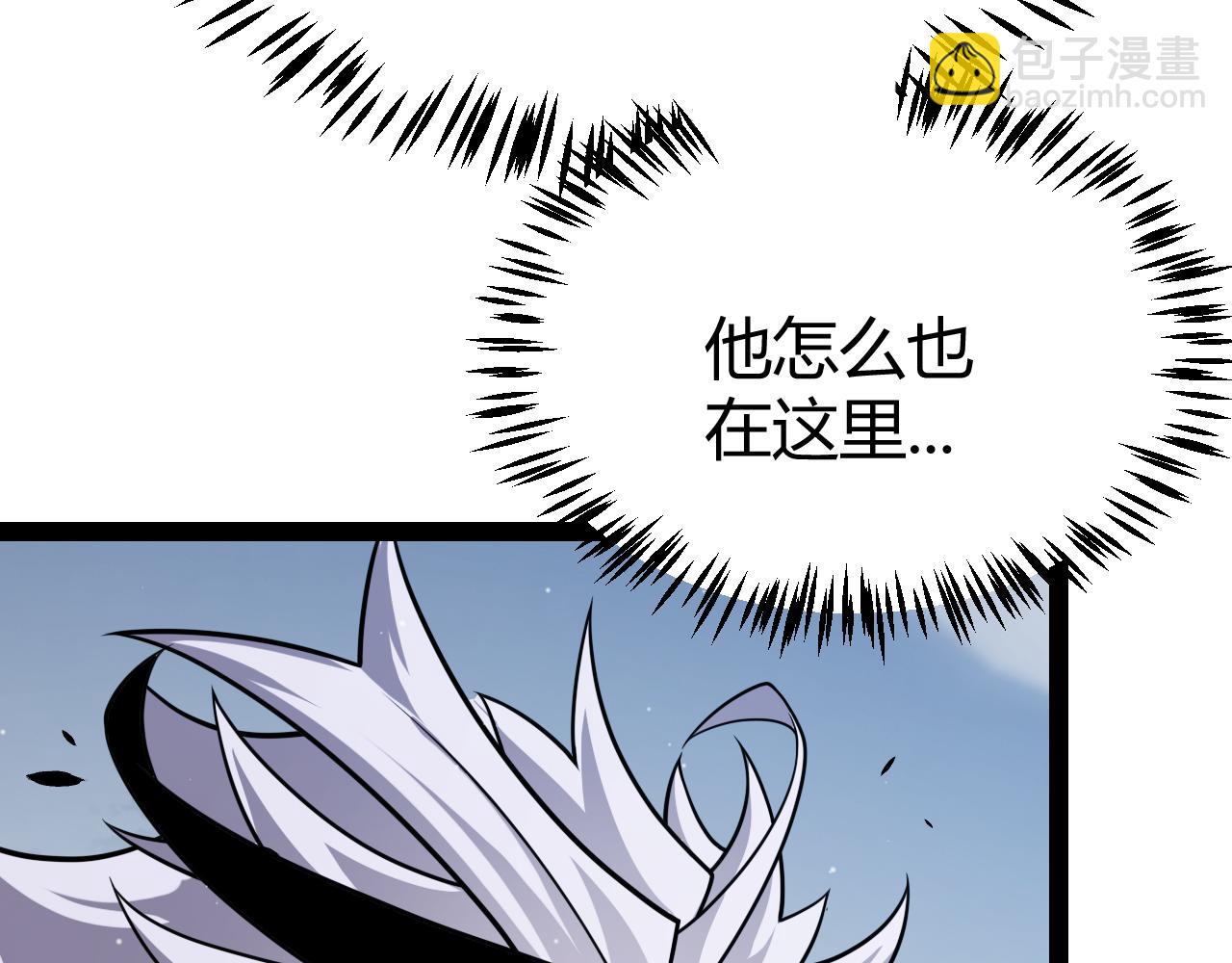 我來自遊戲 - 第328話 拿下！中央之國！(3/4) - 4