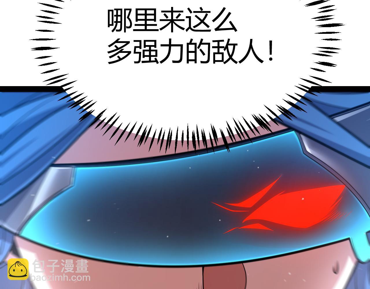 我來自遊戲 - 第328話 拿下！中央之國！(4/4) - 7