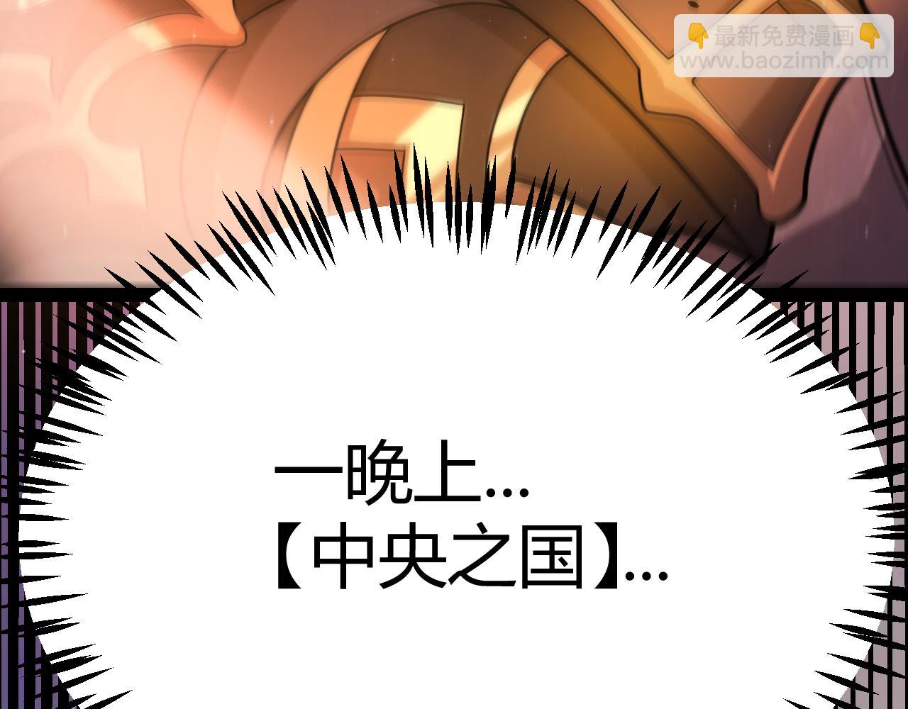 我來自遊戲 - 第328話 拿下！中央之國！(4/4) - 6