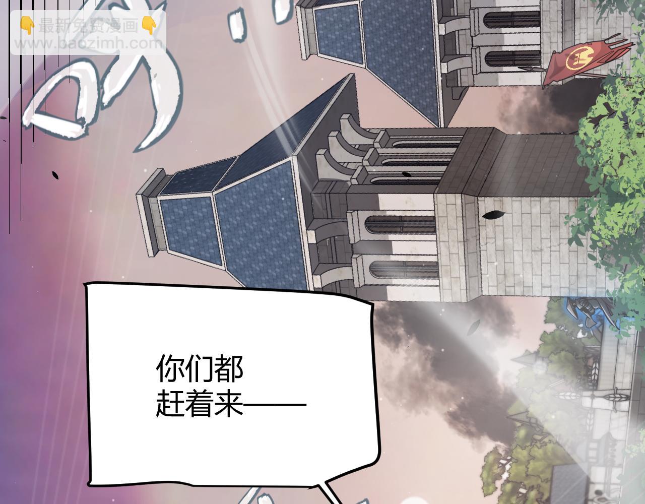 我來自遊戲 - 第328話 拿下！中央之國！(4/4) - 2