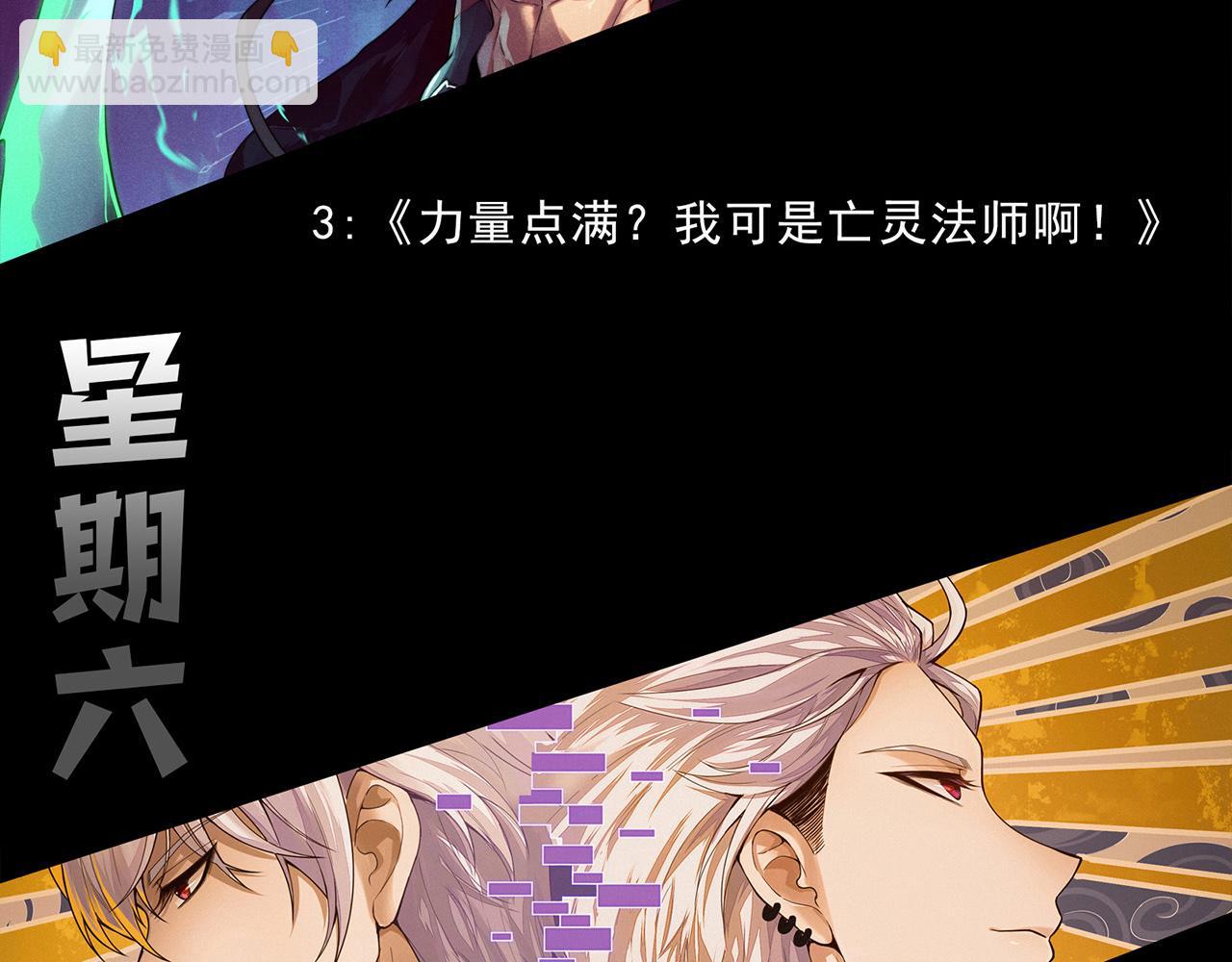 我來自遊戲 - 第328話 拿下！中央之國！(4/4) - 6