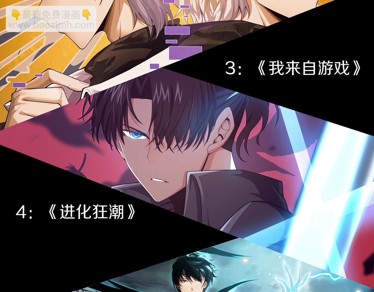 我來自遊戲 - 第328話 拿下！中央之國！(4/4) - 7