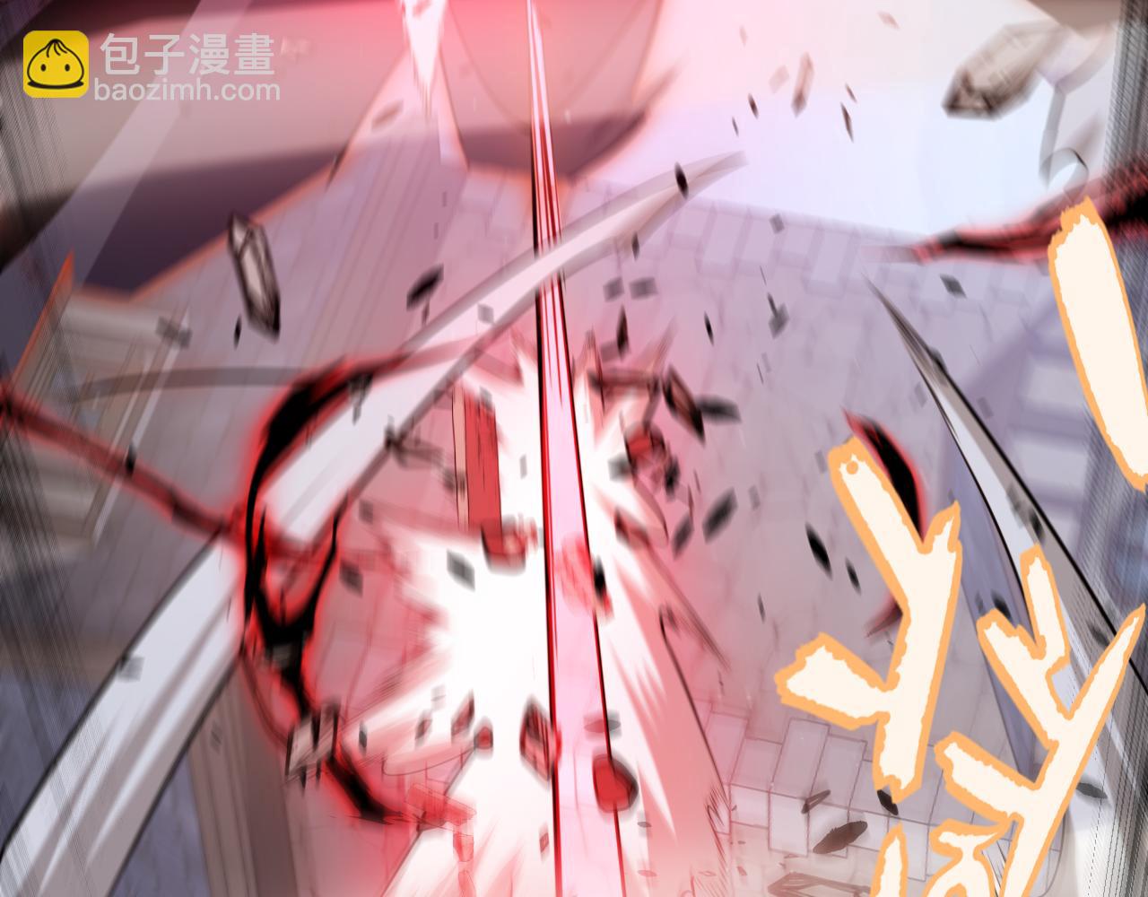 我來自遊戲 - 第328話 拿下！中央之國！(1/4) - 4