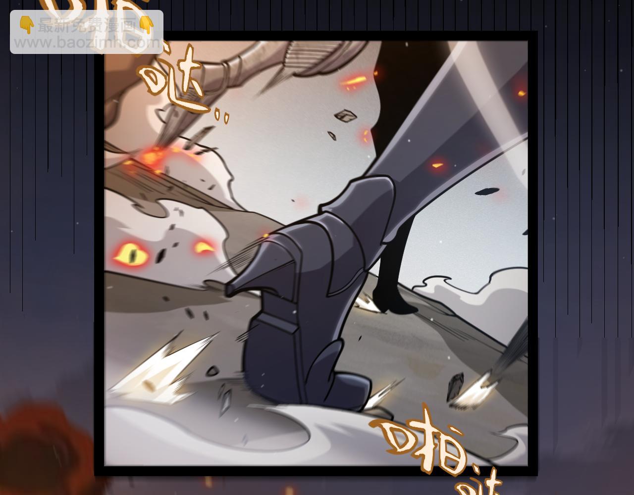 我來自遊戲 - 第328話 拿下！中央之國！(1/4) - 7