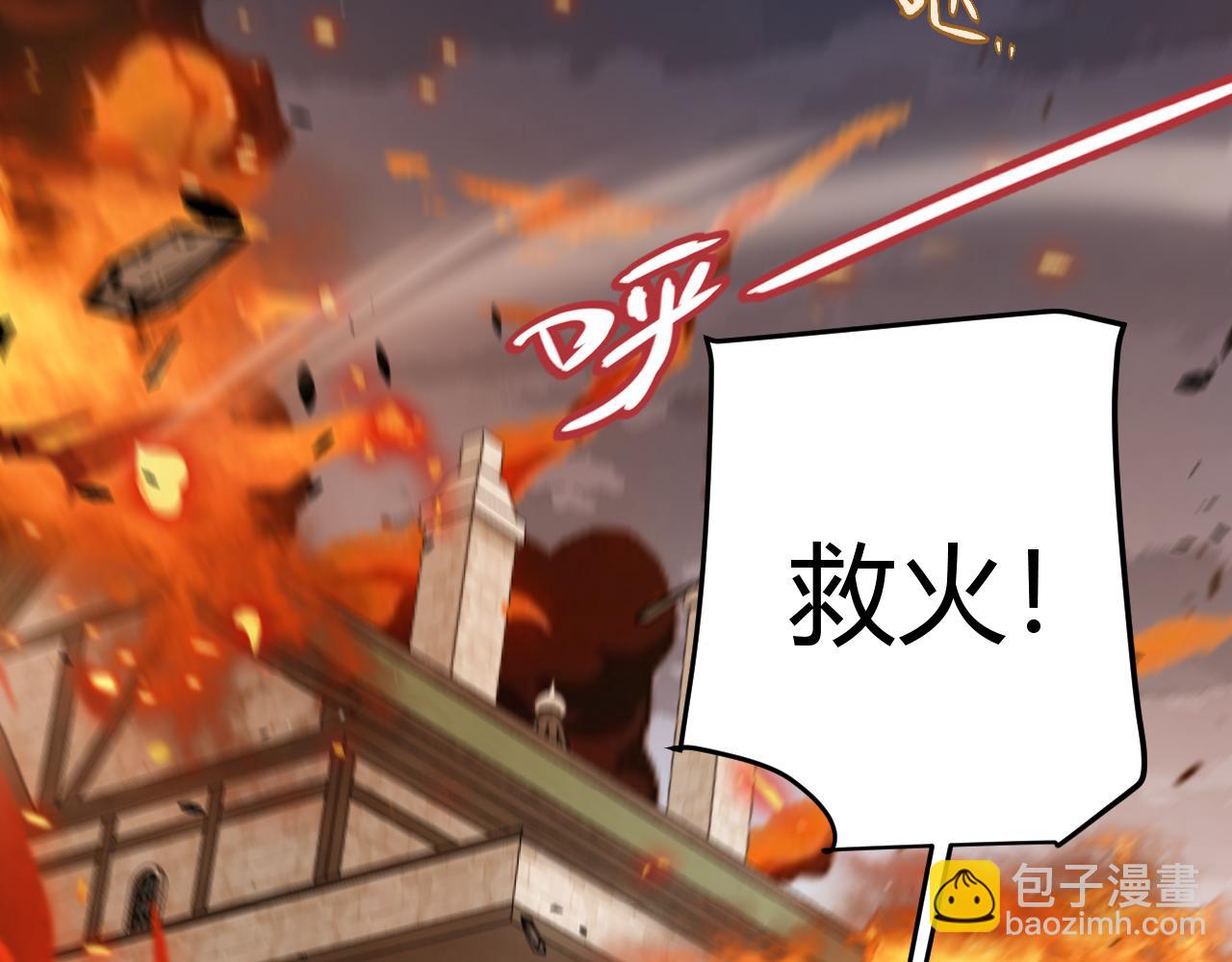 我來自遊戲 - 第328話 拿下！中央之國！(1/4) - 8