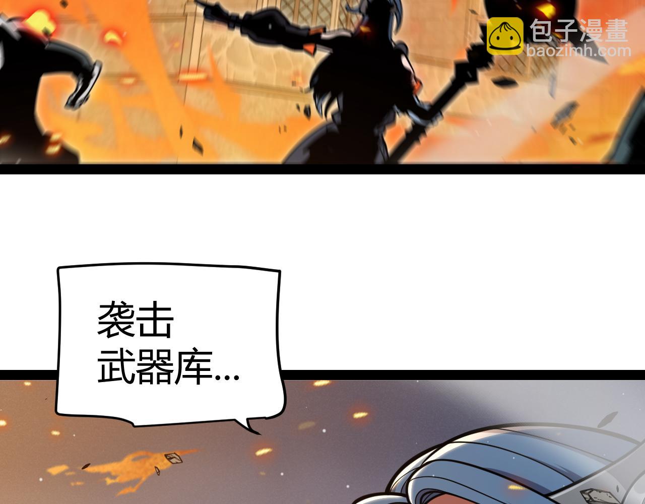 我來自遊戲 - 第328話 拿下！中央之國！(1/4) - 2