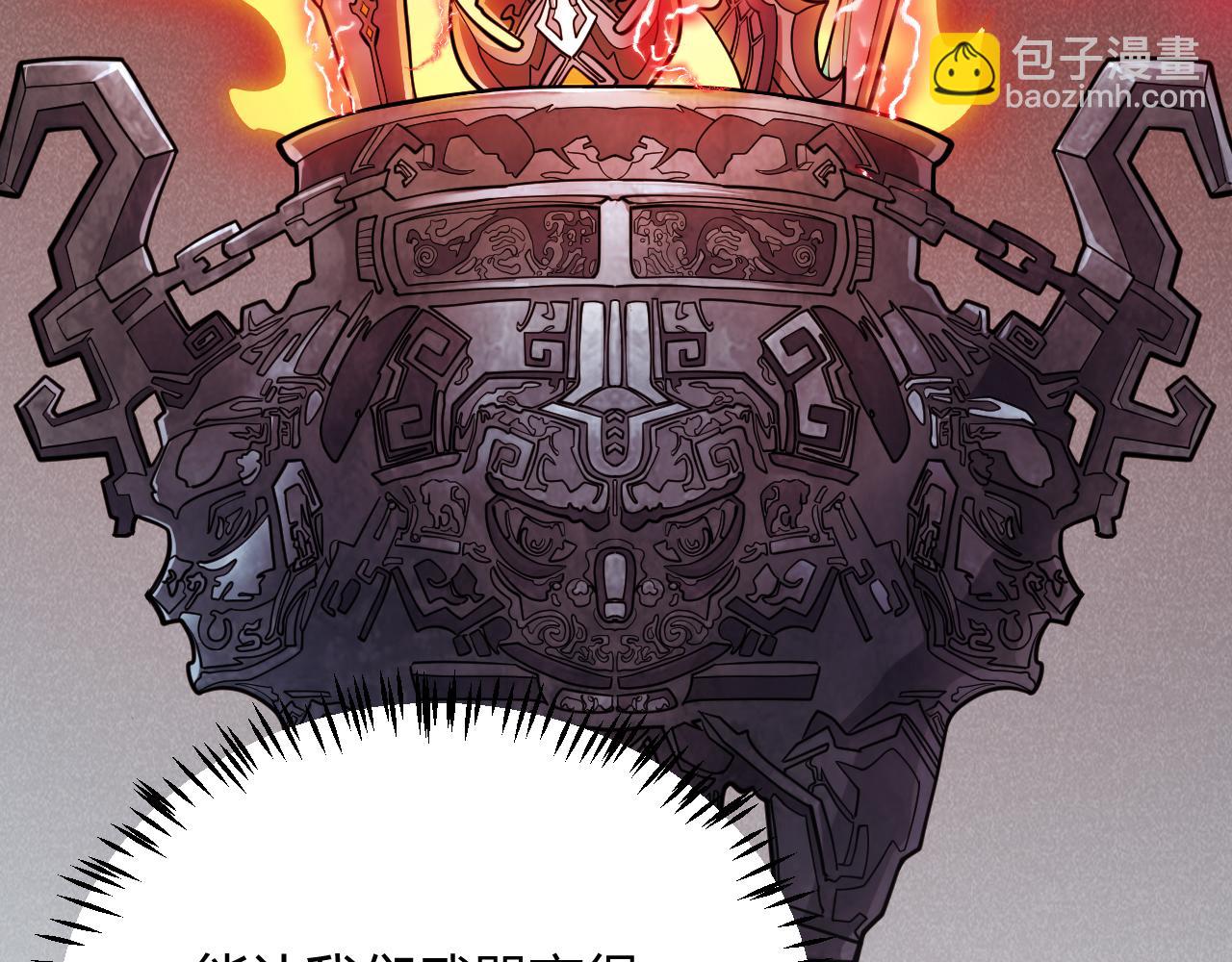 我來自遊戲 - 第328話 拿下！中央之國！(1/4) - 6