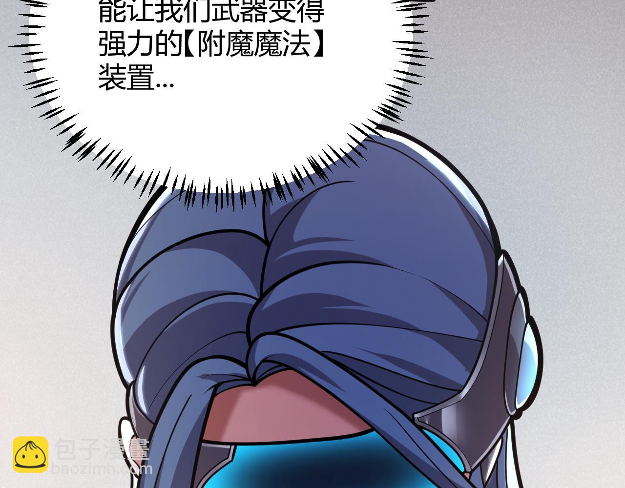 我來自遊戲 - 第328話 拿下！中央之國！(1/4) - 7