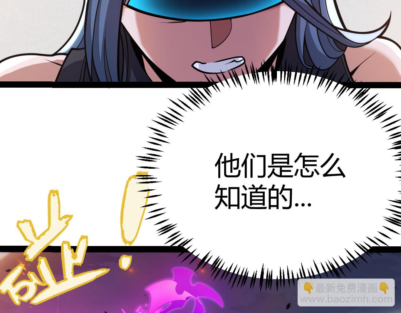 我來自遊戲 - 第328話 拿下！中央之國！(1/4) - 8