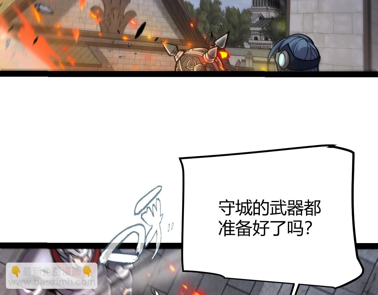 我來自遊戲 - 第328話 拿下！中央之國！(1/4) - 2