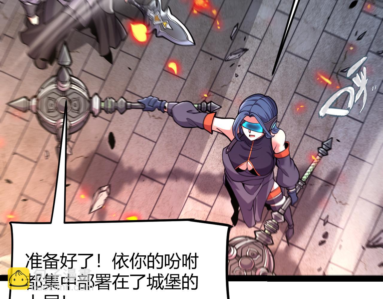 我來自遊戲 - 第328話 拿下！中央之國！(1/4) - 3