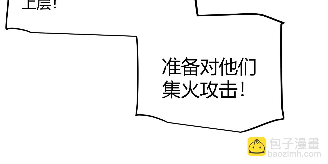 我來自遊戲 - 第328話 拿下！中央之國！(1/4) - 4