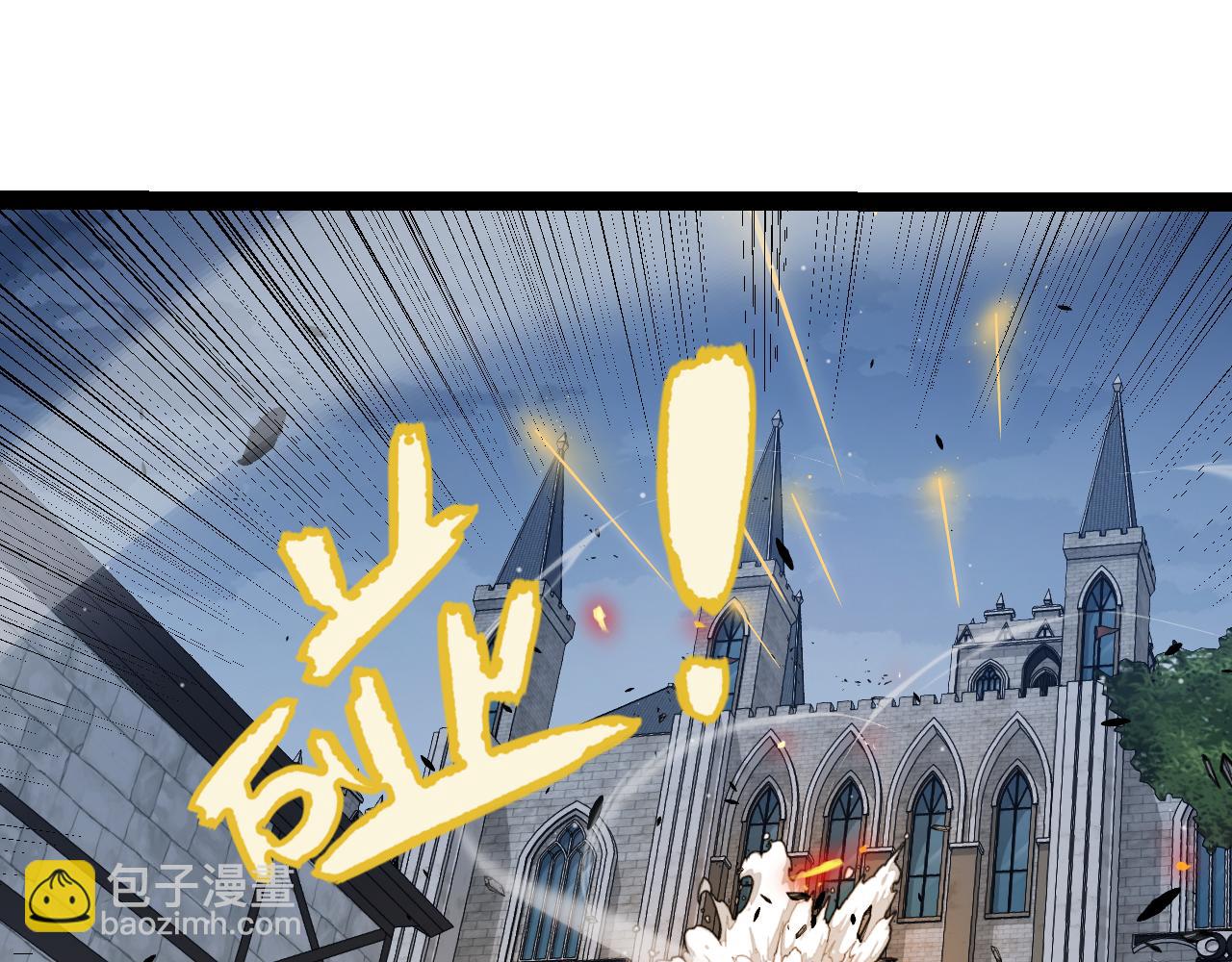 我來自遊戲 - 第328話 拿下！中央之國！(1/4) - 5