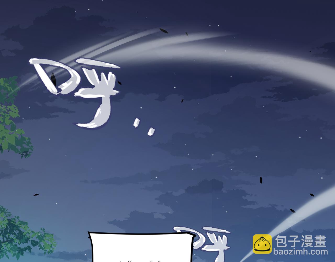 我來自遊戲 - 第328話 拿下！中央之國！(1/4) - 5