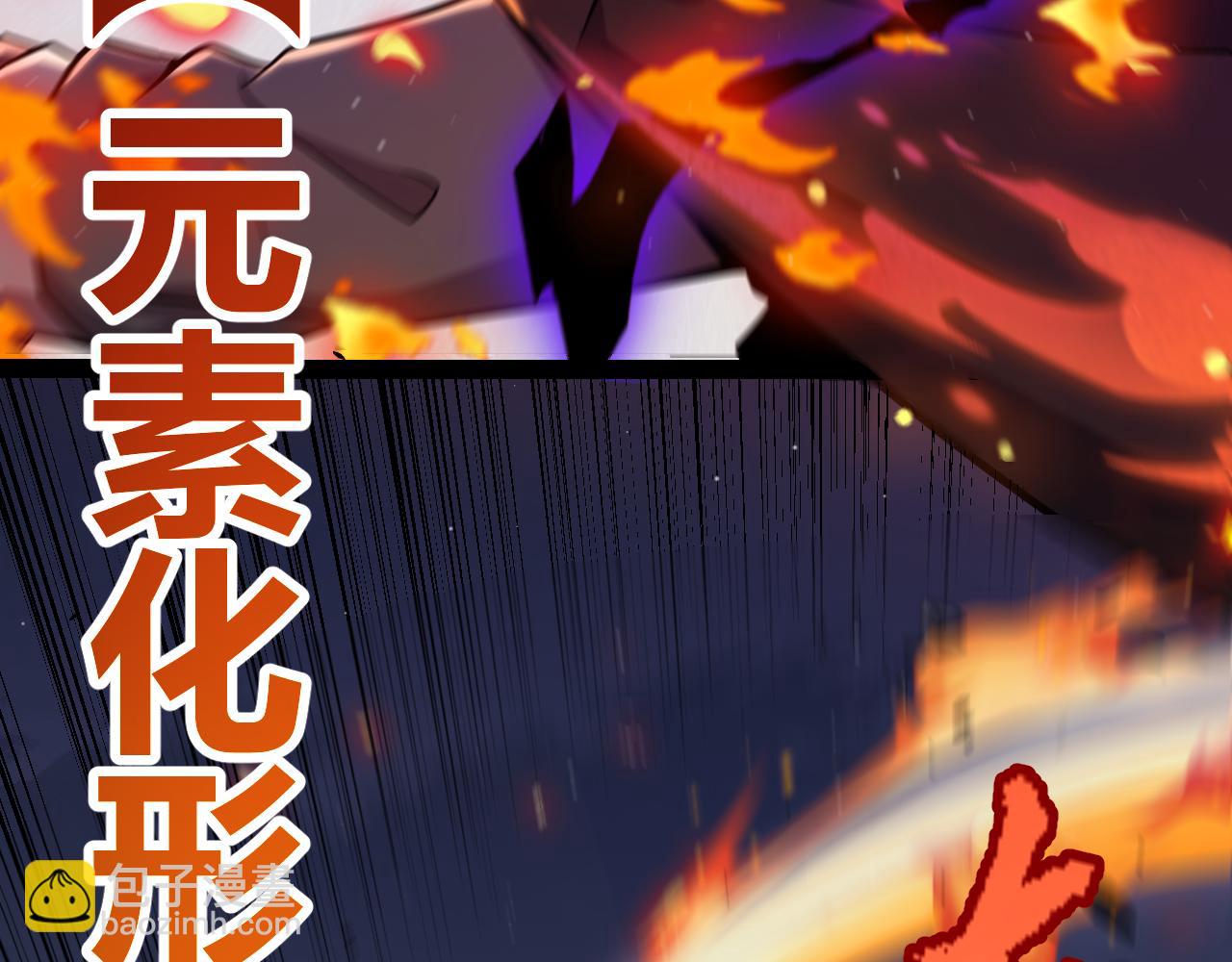 我來自遊戲 - 第328話 拿下！中央之國！(2/4) - 5