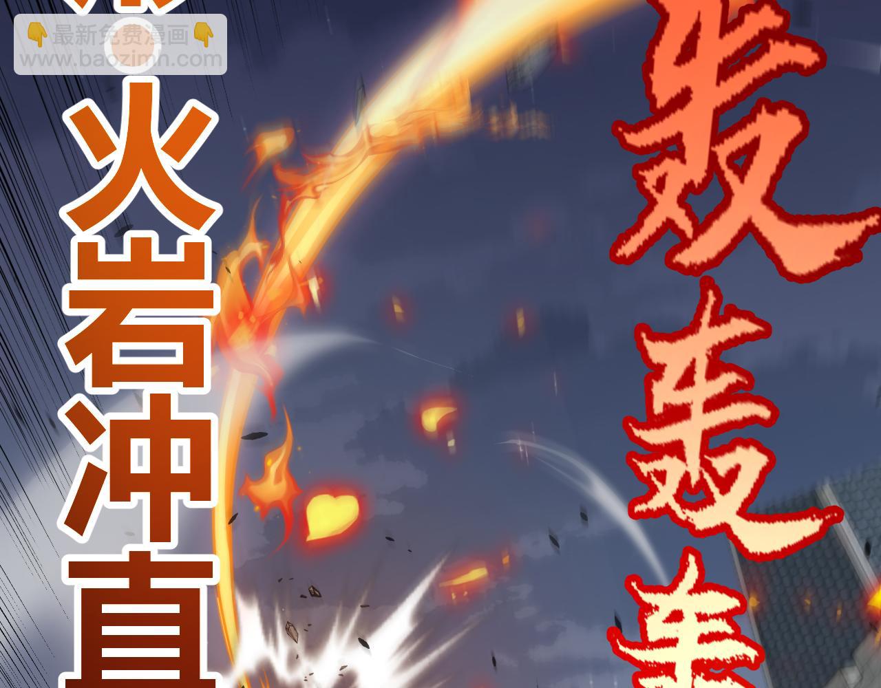 我來自遊戲 - 第328話 拿下！中央之國！(2/4) - 6