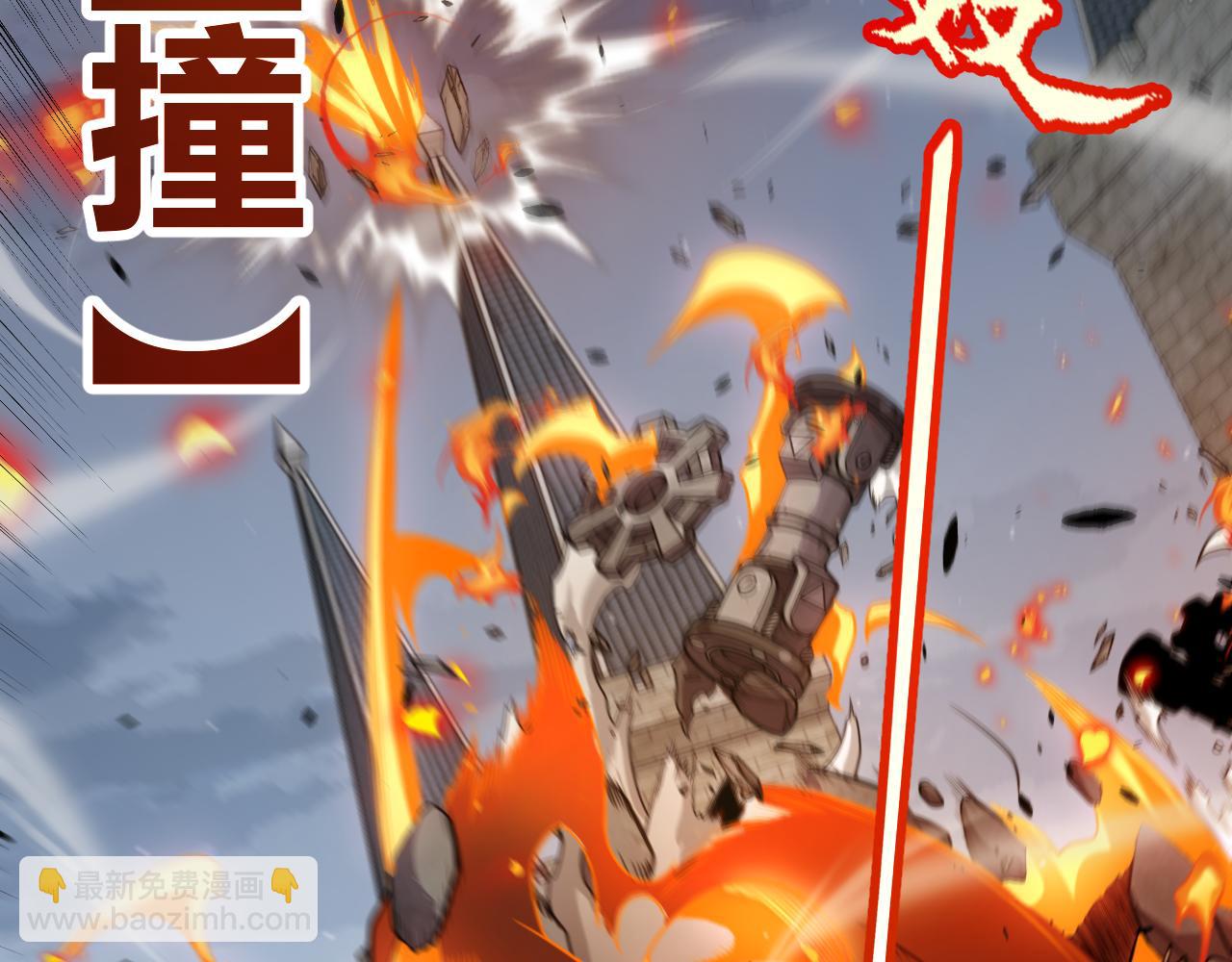 我來自遊戲 - 第328話 拿下！中央之國！(2/4) - 7