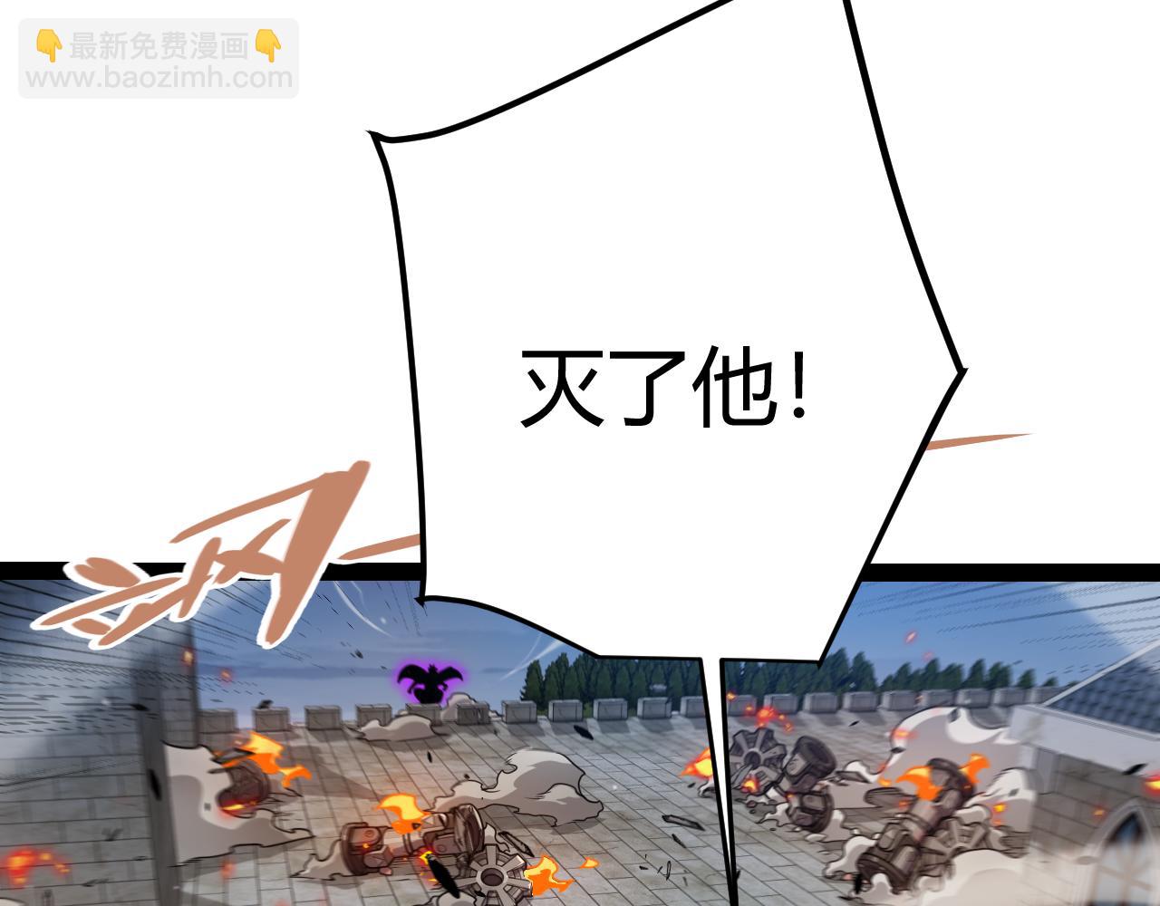 我來自遊戲 - 第328話 拿下！中央之國！(2/4) - 1