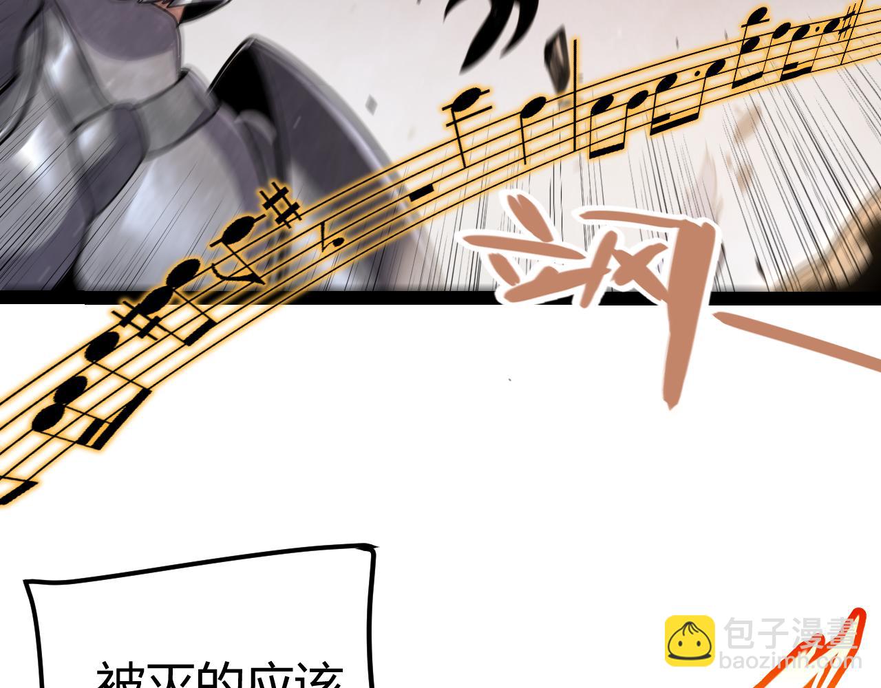 我來自遊戲 - 第328話 拿下！中央之國！(2/4) - 4