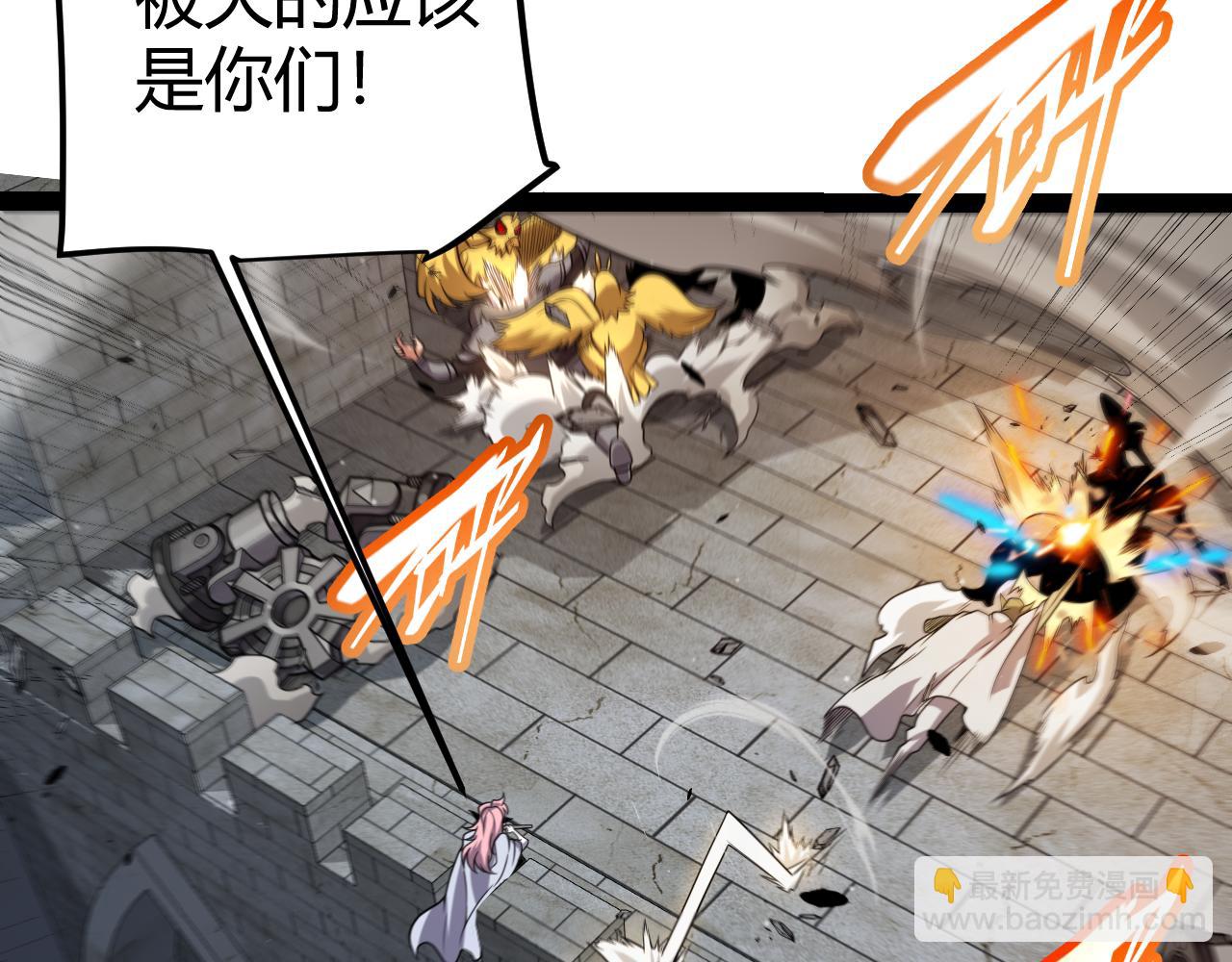 我來自遊戲 - 第328話 拿下！中央之國！(2/4) - 5