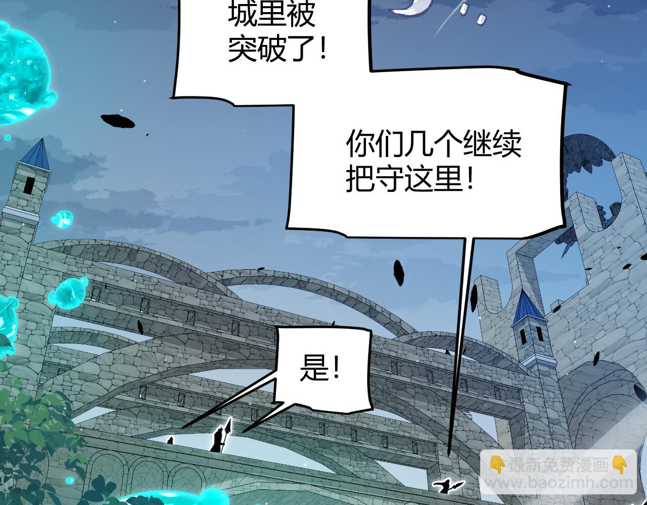 我來自遊戲 - 第328話 拿下！中央之國！(1/4) - 6