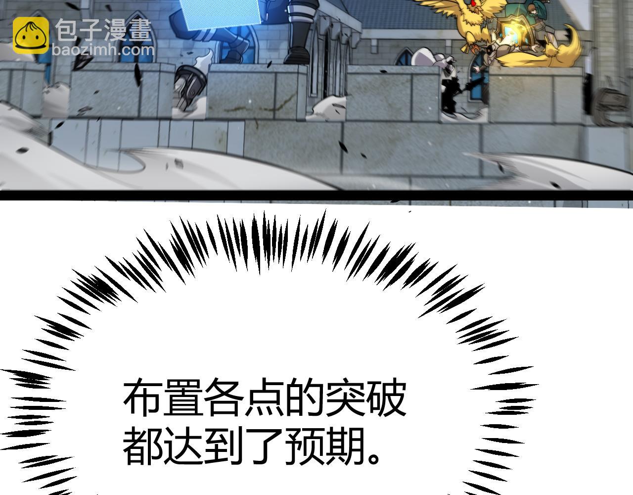 我來自遊戲 - 第328話 拿下！中央之國！(2/4) - 8