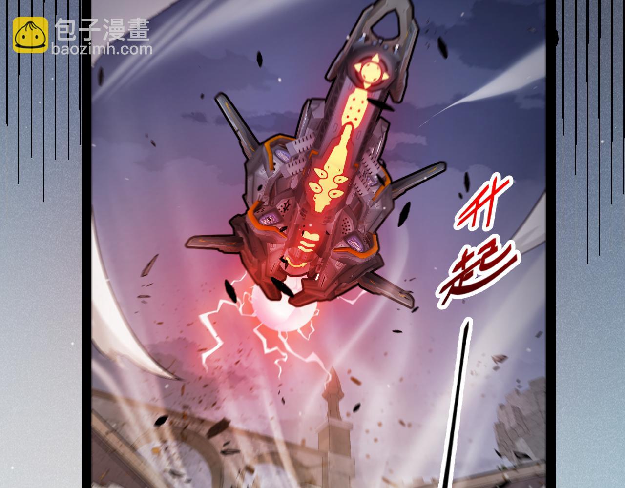 我來自遊戲 - 第328話 拿下！中央之國！(2/4) - 7