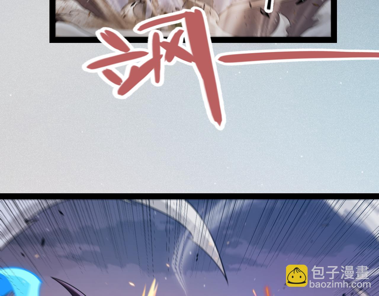 我來自遊戲 - 第328話 拿下！中央之國！(2/4) - 8