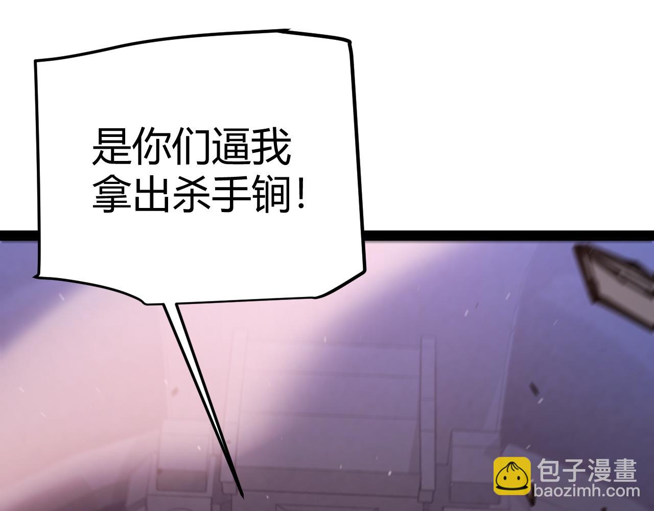 我來自遊戲 - 第328話 拿下！中央之國！(2/4) - 5