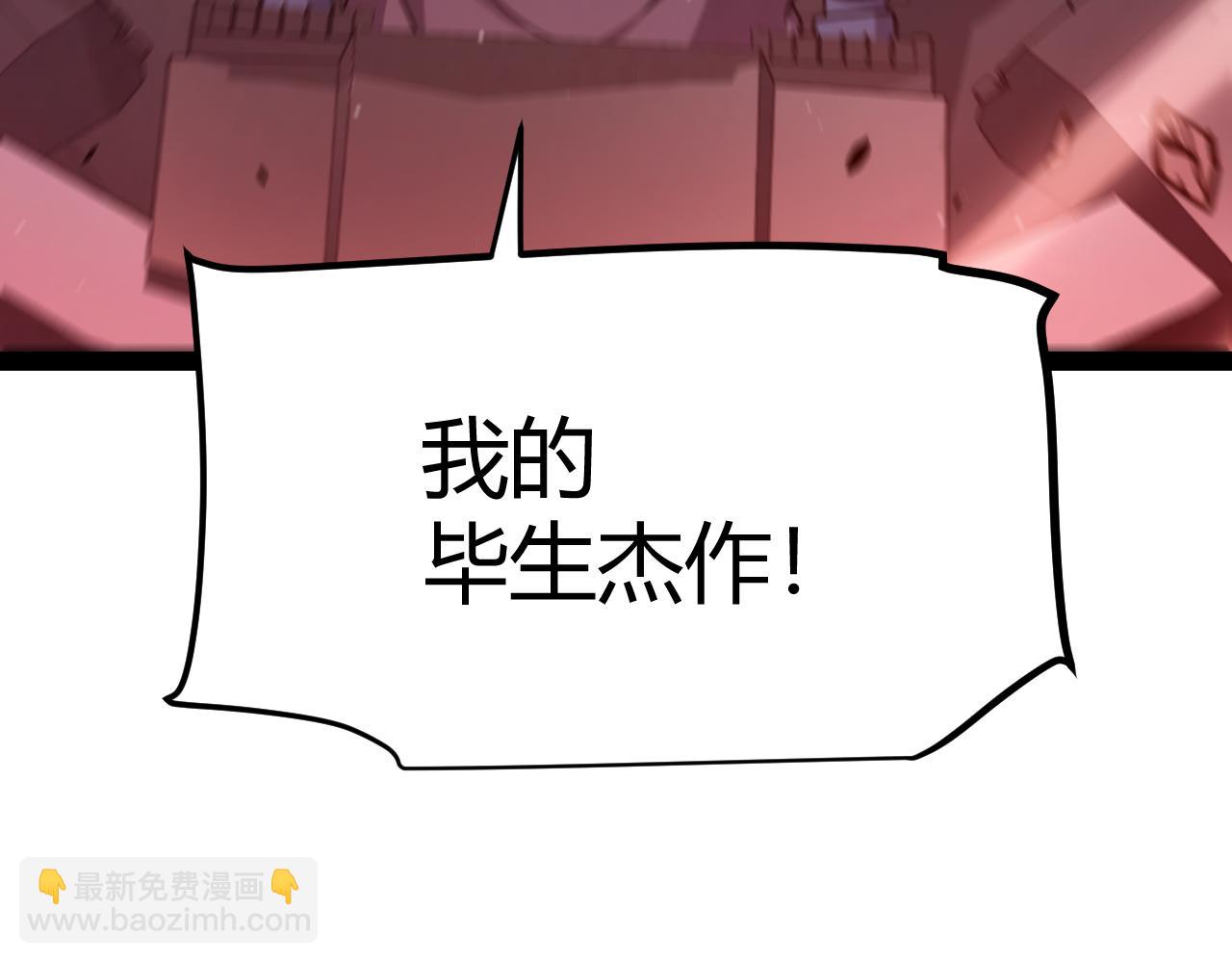 我來自遊戲 - 第328話 拿下！中央之國！(2/4) - 7