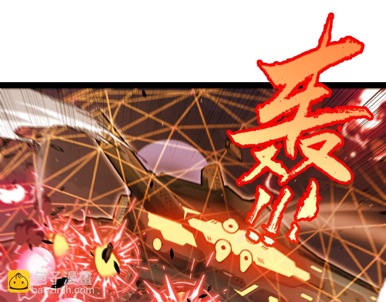 我來自遊戲 - 第328話 拿下！中央之國！(2/4) - 6