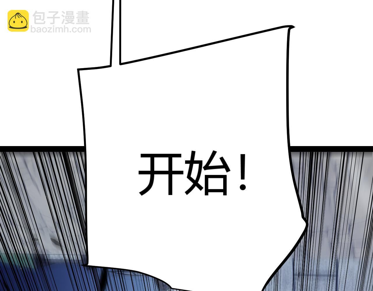 我來自遊戲 - 第328話 拿下！中央之國！(1/4) - 1