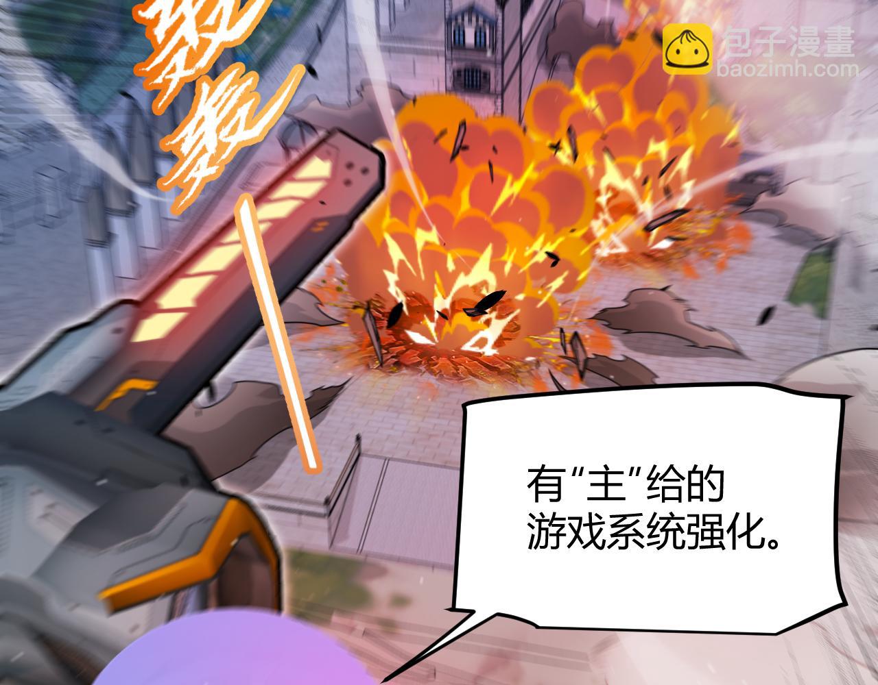 我來自遊戲 - 第328話 拿下！中央之國！(2/4) - 6