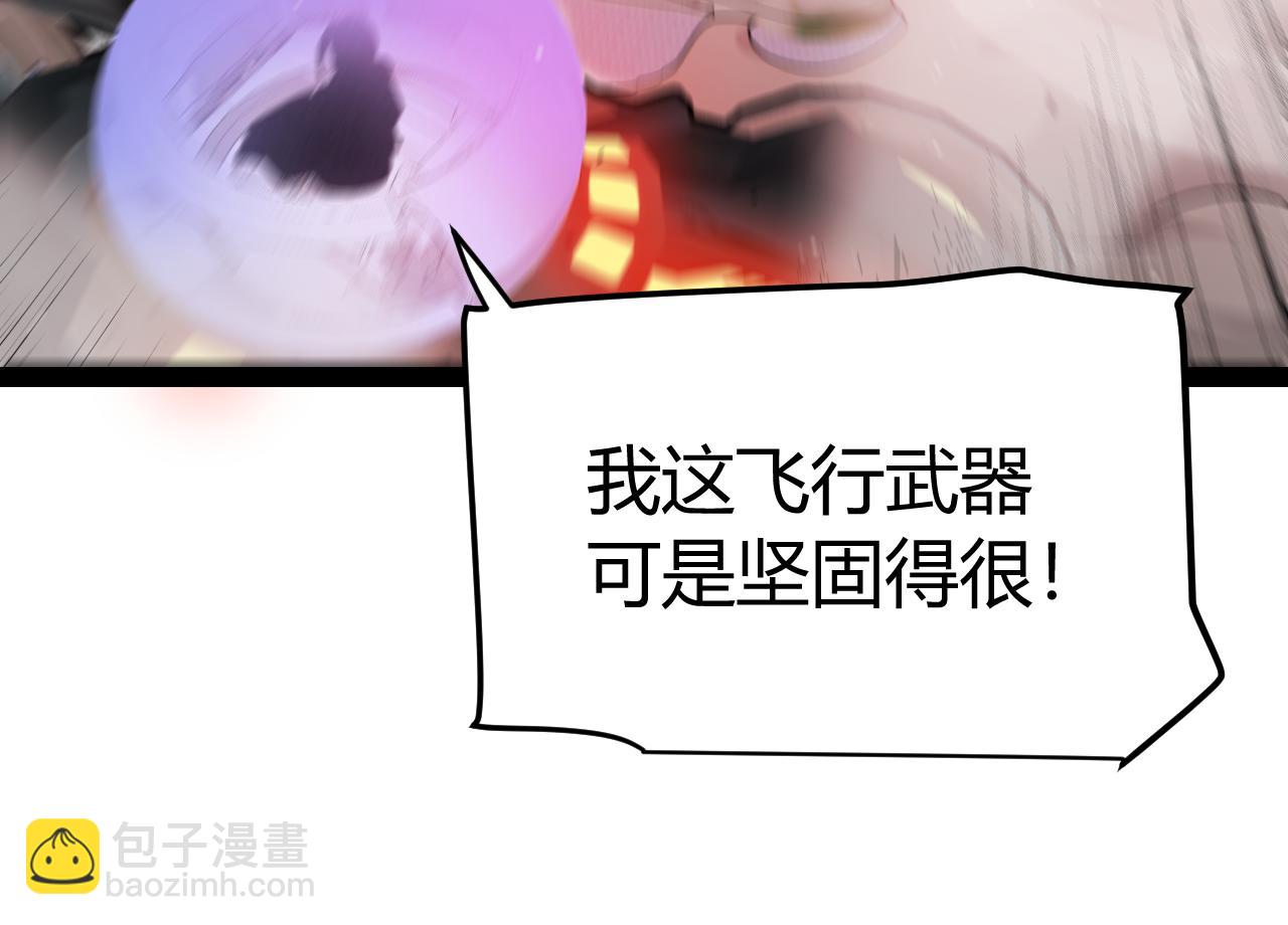 我來自遊戲 - 第328話 拿下！中央之國！(2/4) - 7