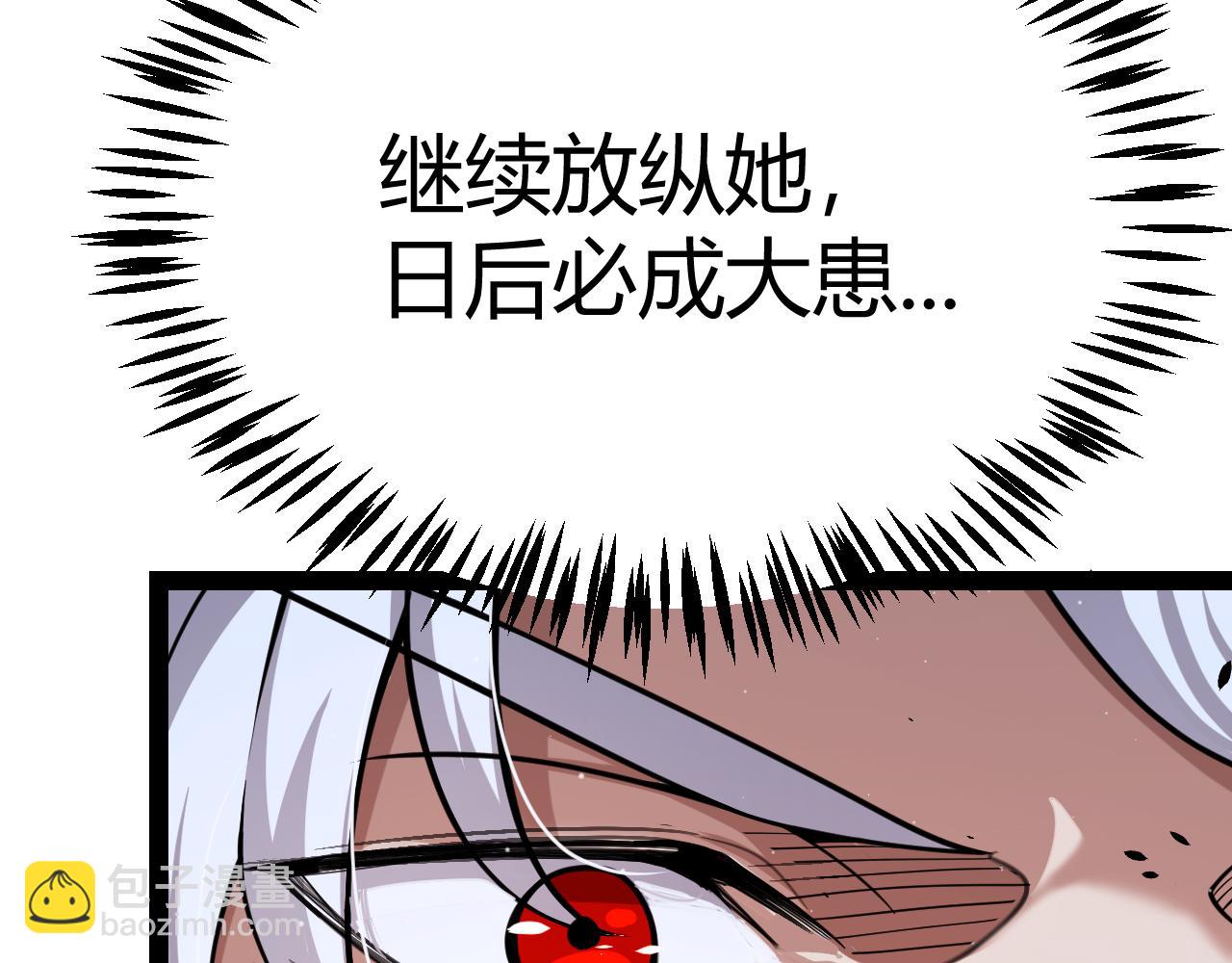 我來自遊戲 - 第328話 拿下！中央之國！(2/4) - 2